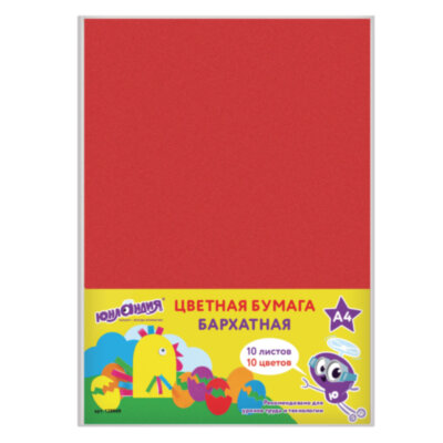 Цветная бумага А4 БАРХАТНАЯ, 10 листов 10 цветов, 110 г/м2, ЮНЛАНДИЯ, "ЦЫПА", 128969, 128969