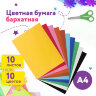 Цветная бумага А4 БАРХАТНАЯ, 10 листов 10 цветов, 110 г/м2, ЮНЛАНДИЯ, "ЦЫПА", 128969, 128969